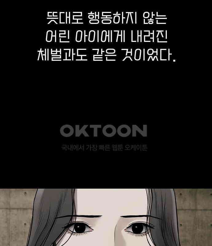 푸른 가스등 13화 19