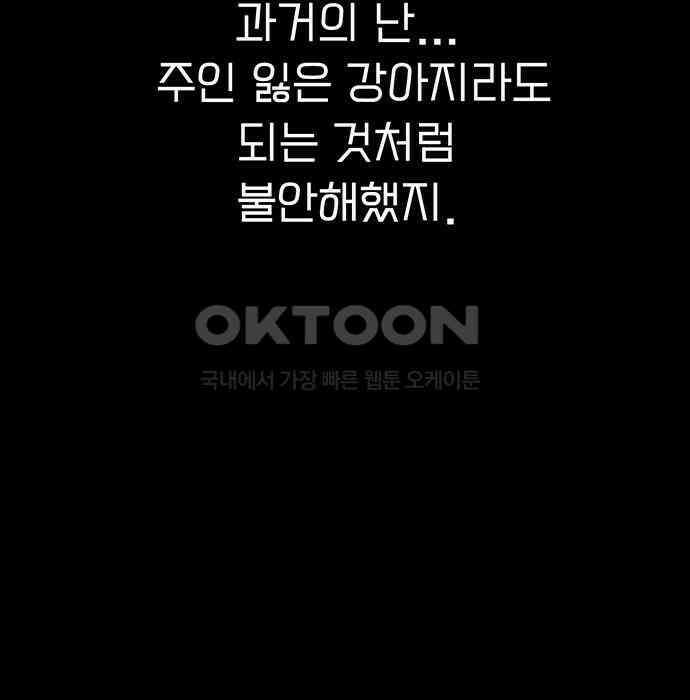 푸른 가스등 13화 21