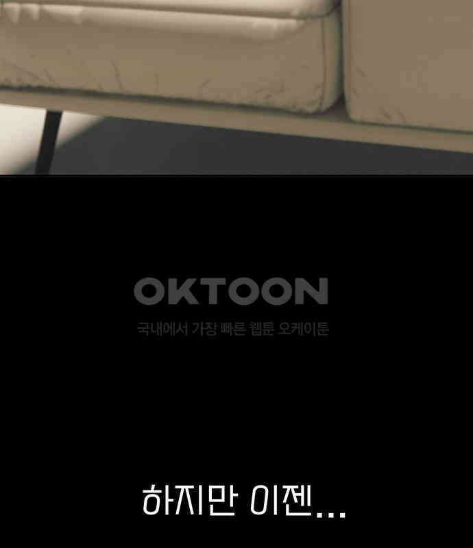 푸른 가스등 13화 23