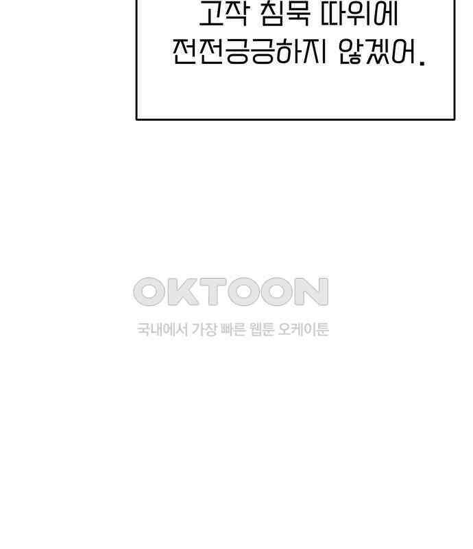 푸른 가스등 13화 27
