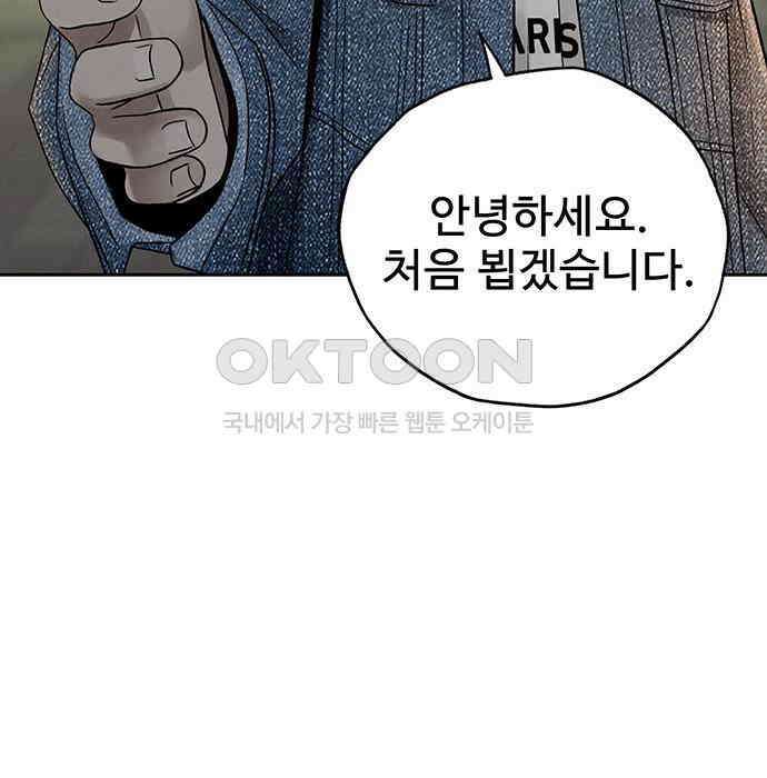 푸른 가스등 19화 4