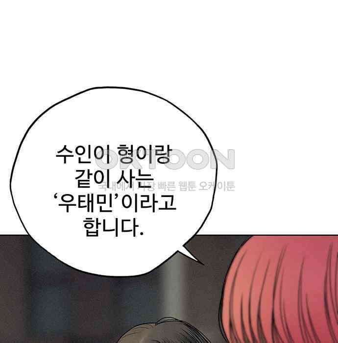 푸른 가스등 19화 5