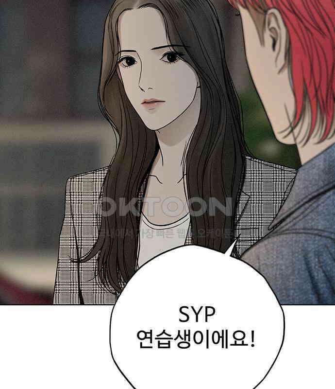 푸른 가스등 19화 6