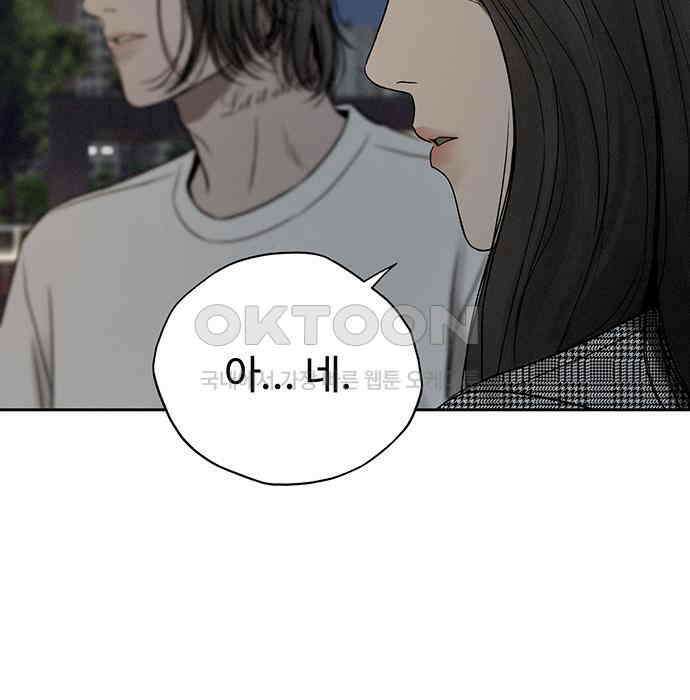 푸른 가스등 19화 8