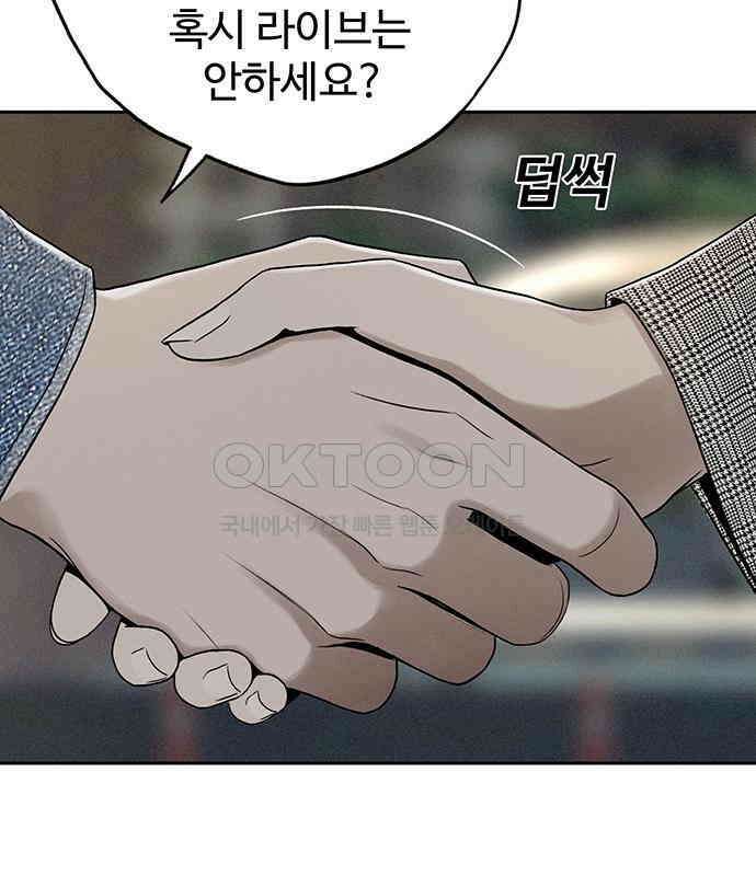 푸른 가스등 19화 10