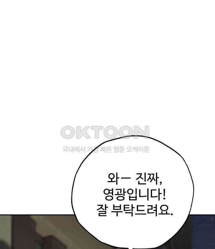 푸른 가스등 19화 11