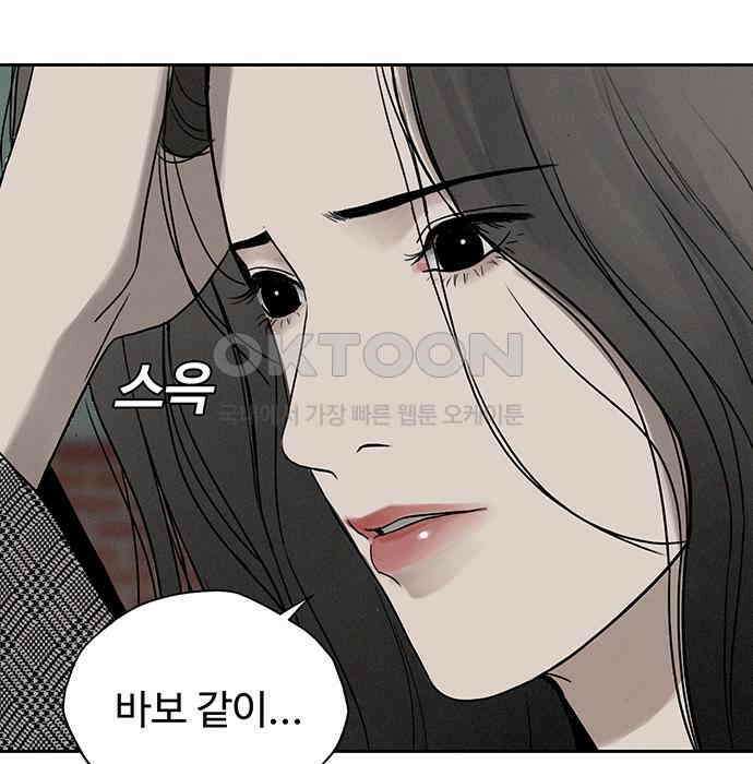 푸른 가스등 19화 29
