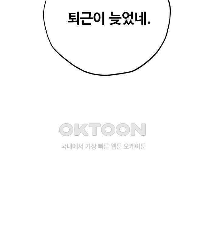 푸른 가스등 19화 31