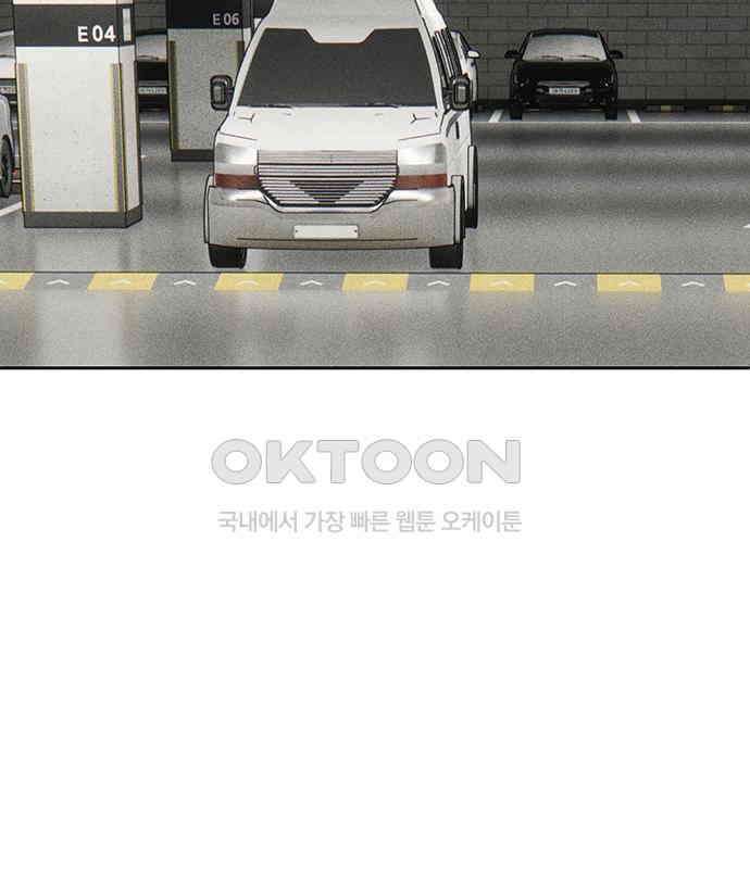 푸른 가스등 32화 3