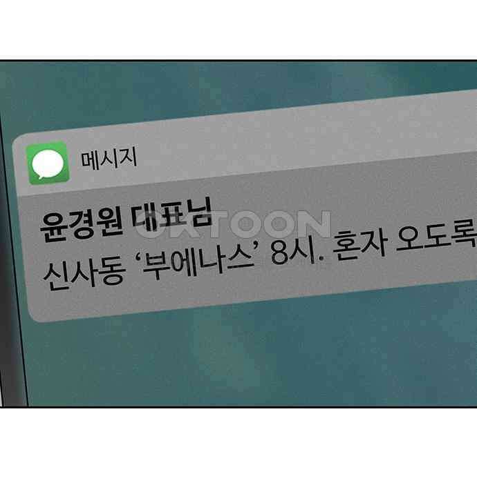 푸른 가스등 32화 8