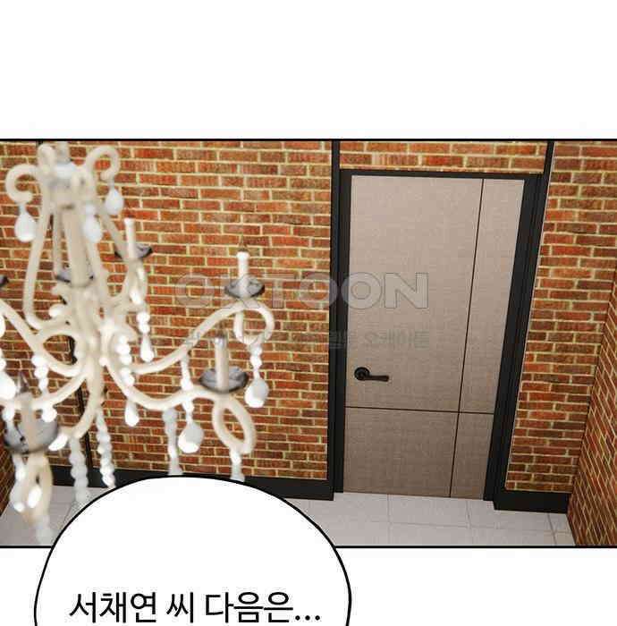 푸른 가스등 32화 17
