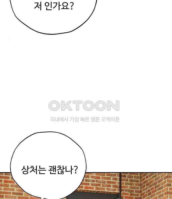 푸른 가스등 32화 18