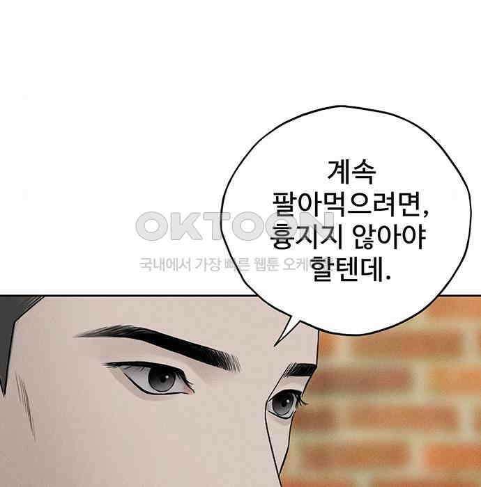 푸른 가스등 32화 20