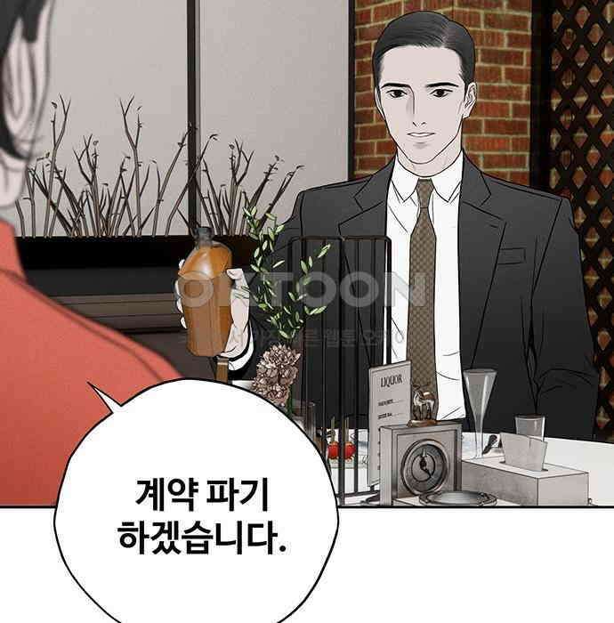 푸른 가스등 32화 24
