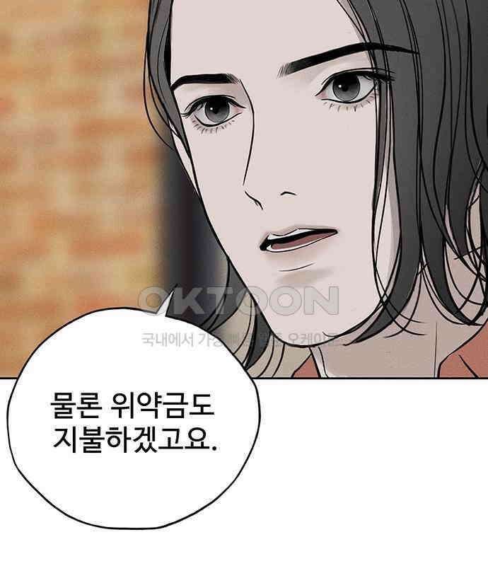 푸른 가스등 32화 26