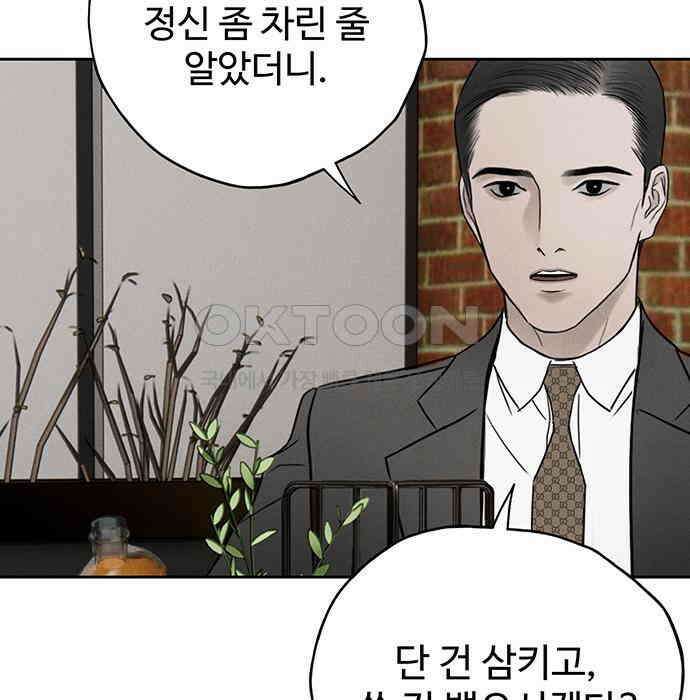 푸른 가스등 32화 28