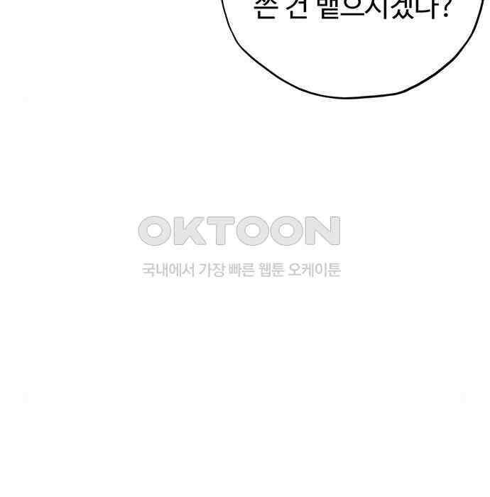 푸른 가스등 32화 29
