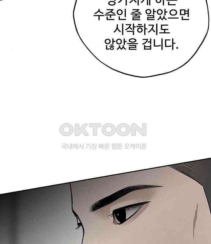 푸른 가스등 32화 31