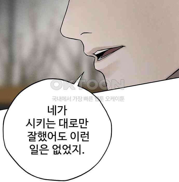 푸른 가스등 32화 32