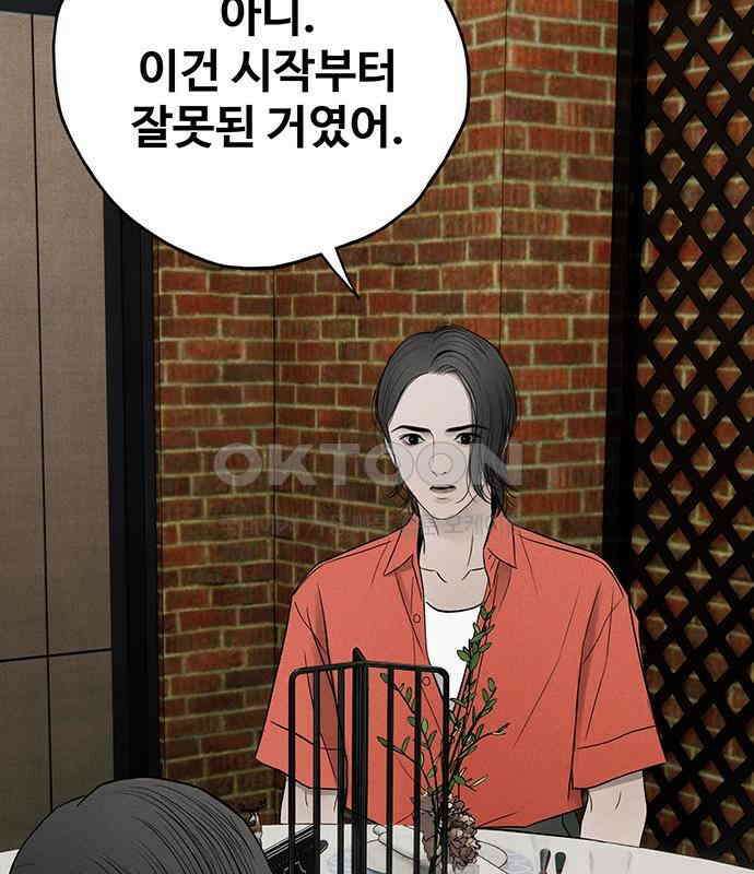 푸른 가스등 32화 34