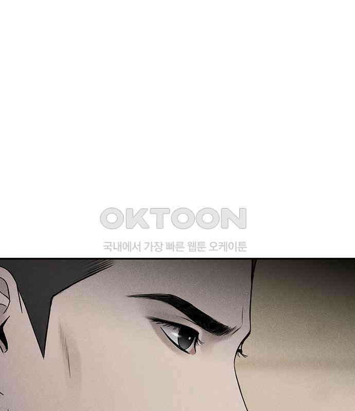 푸른 가스등 42화 1
