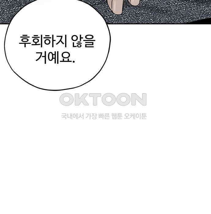 푸른 가스등 42화 4