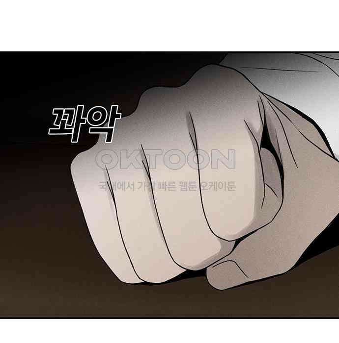 푸른 가스등 42화 8