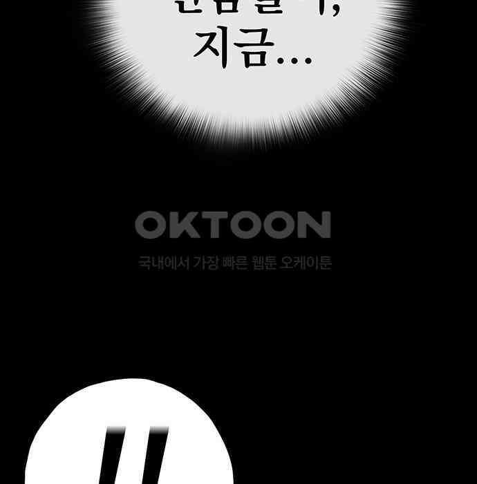 푸른 가스등 42화 11