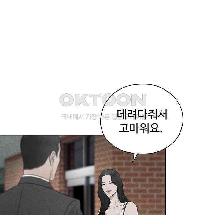 푸른 가스등 42화 32
