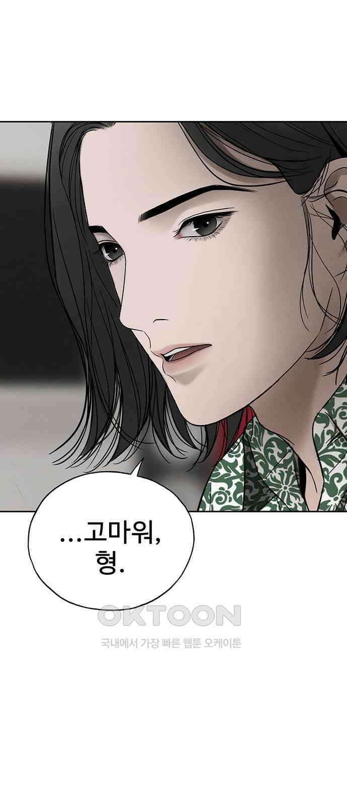 푸른 가스등 52화 1