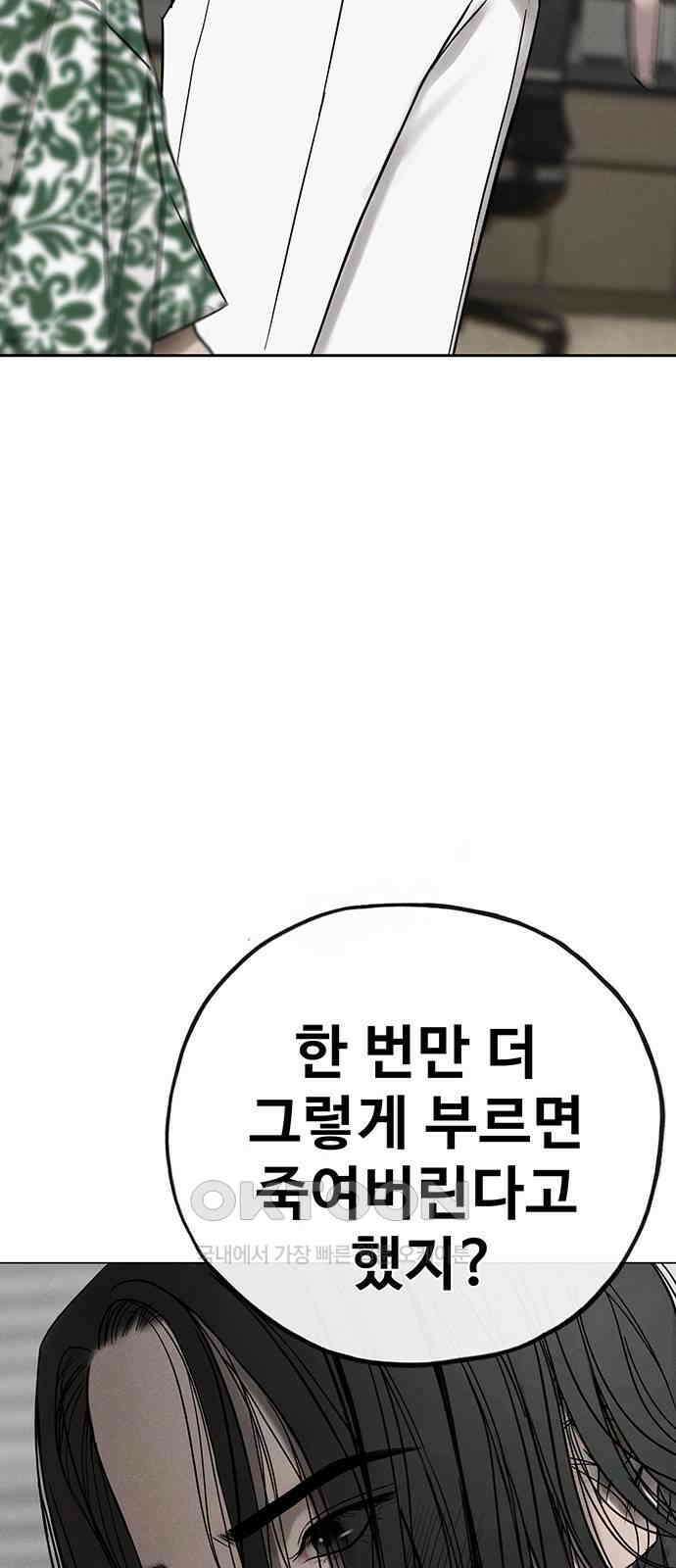 푸른 가스등 52화 3