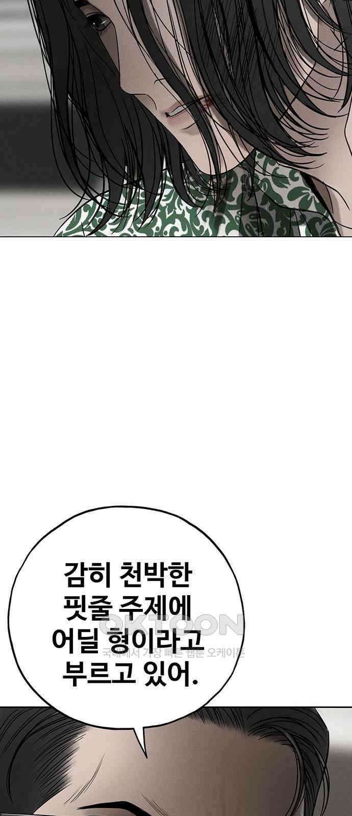 푸른 가스등 52화 4