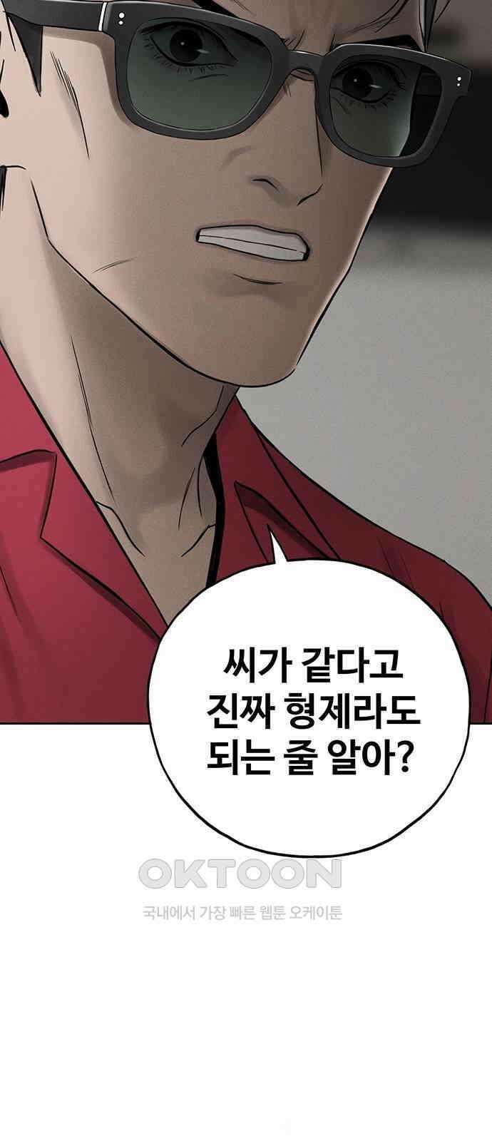 푸른 가스등 52화 5