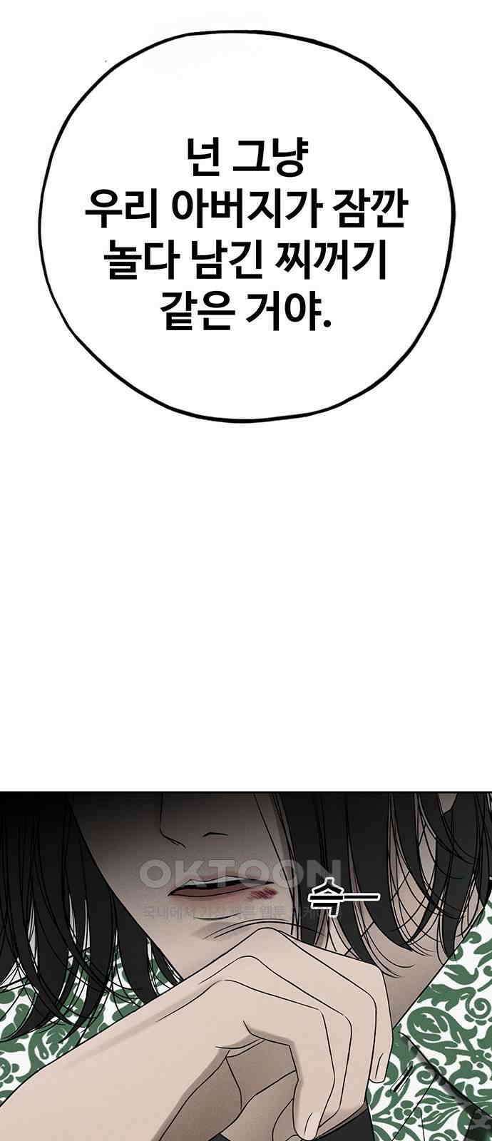 푸른 가스등 52화 6
