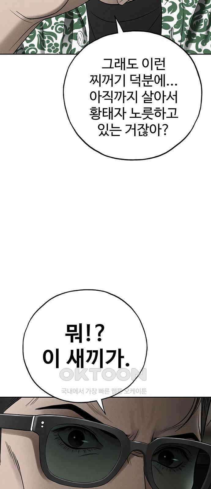 푸른 가스등 52화 7