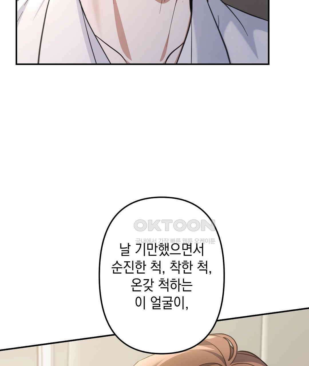 부서진 것들을 위하여 48화 7