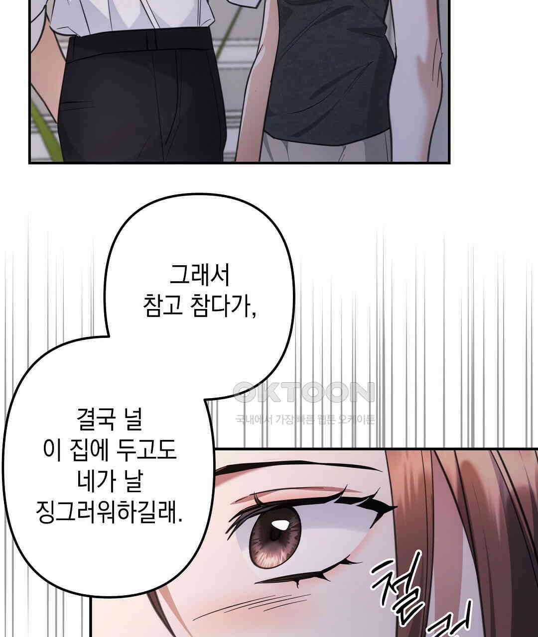 부서진 것들을 위하여 48화 13
