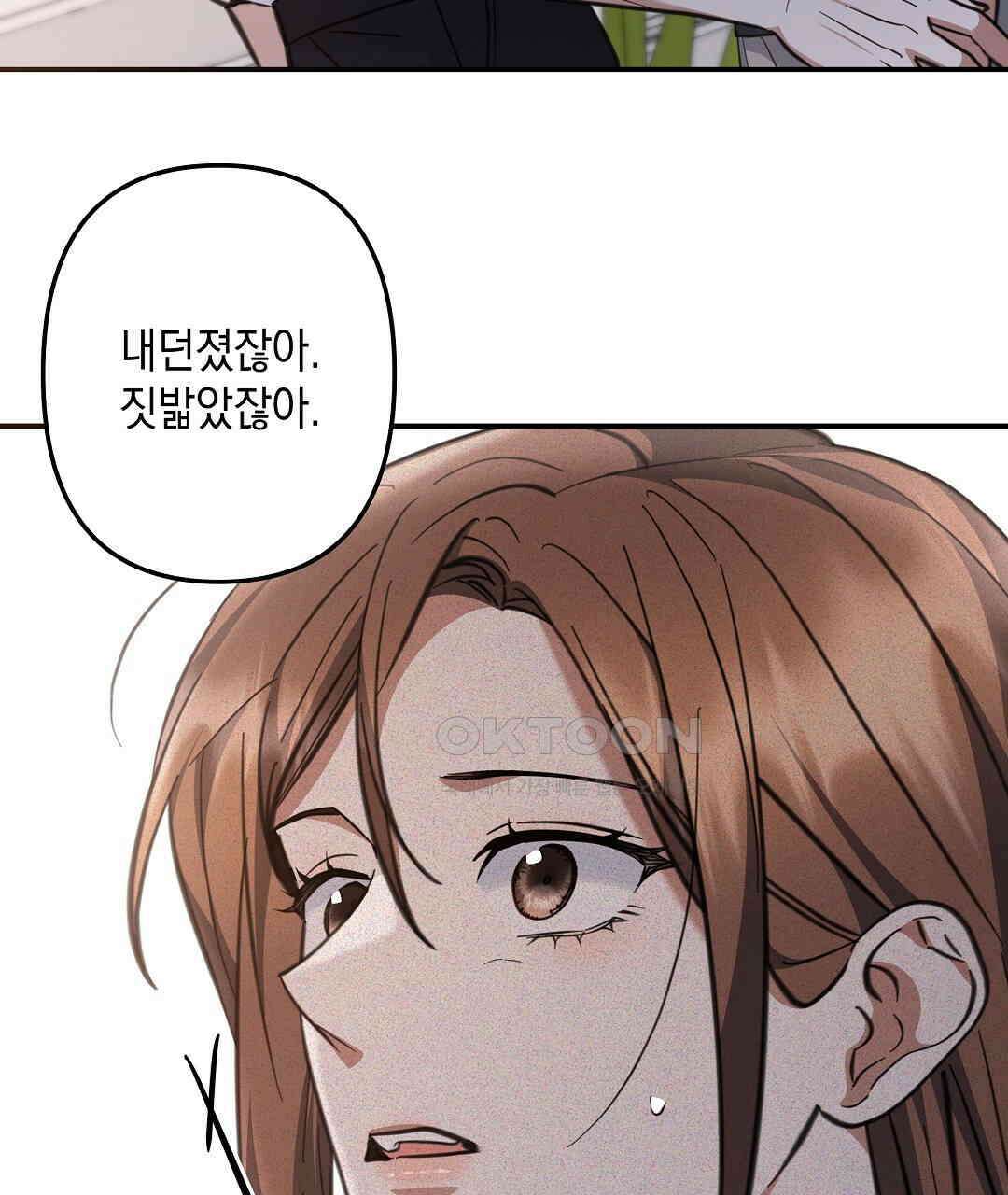 부서진 것들을 위하여 48화 23
