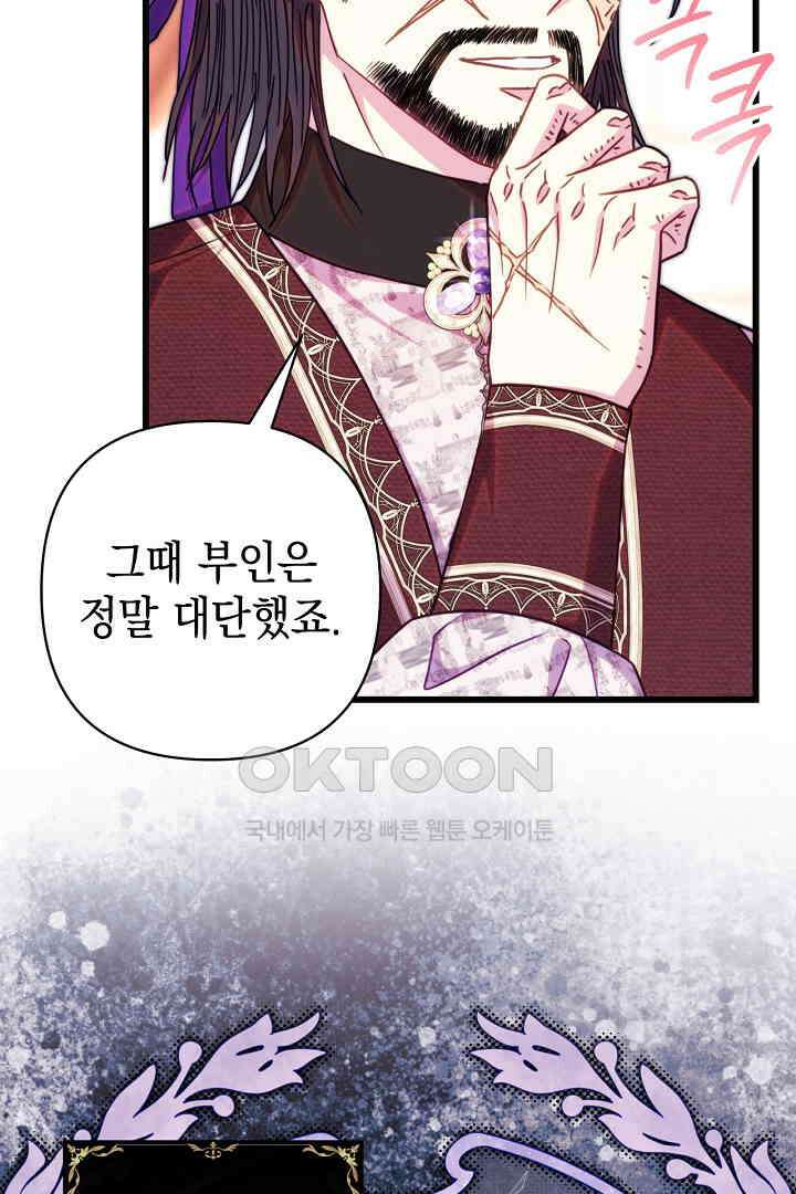 아무튼 로판 맞습니다 115화 8