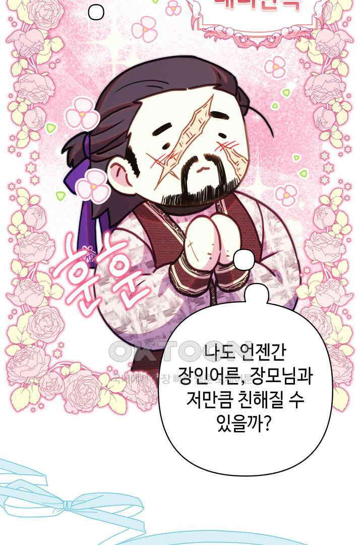 아무튼 로판 맞습니다 115화 13