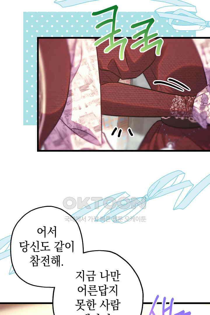 아무튼 로판 맞습니다 115화 14