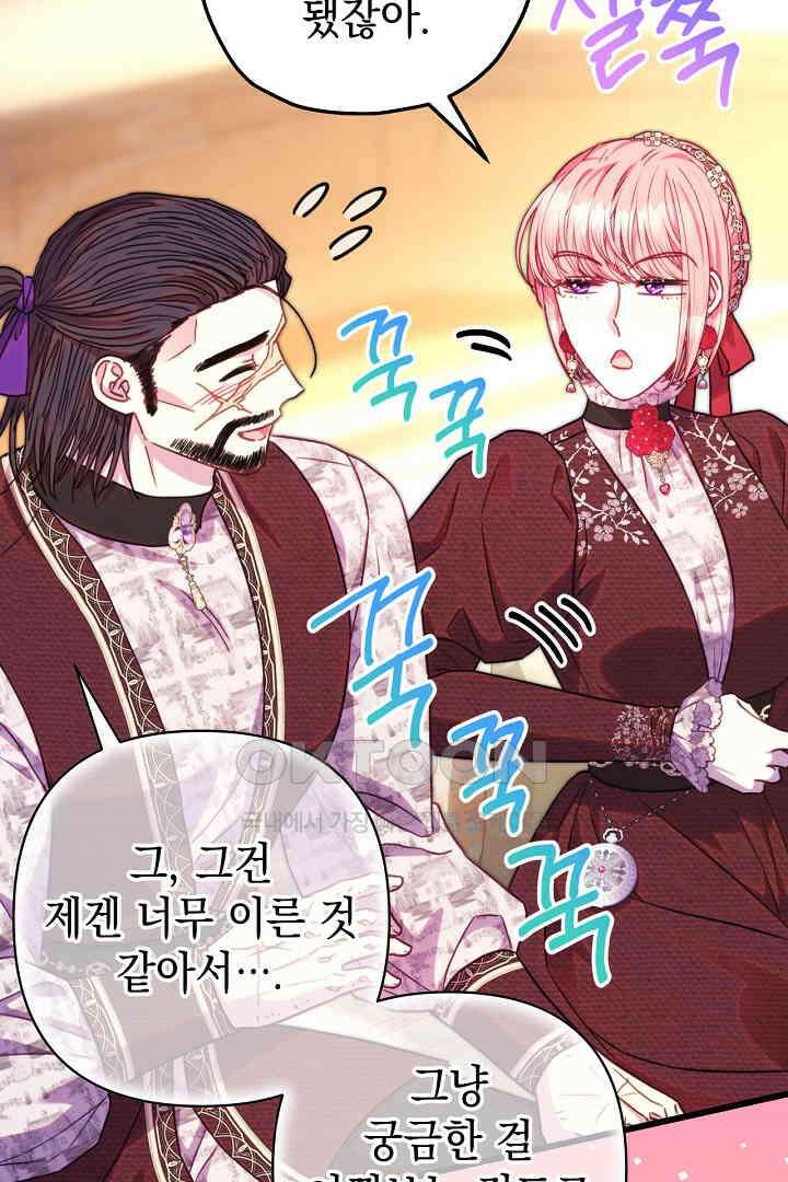 아무튼 로판 맞습니다 115화 15