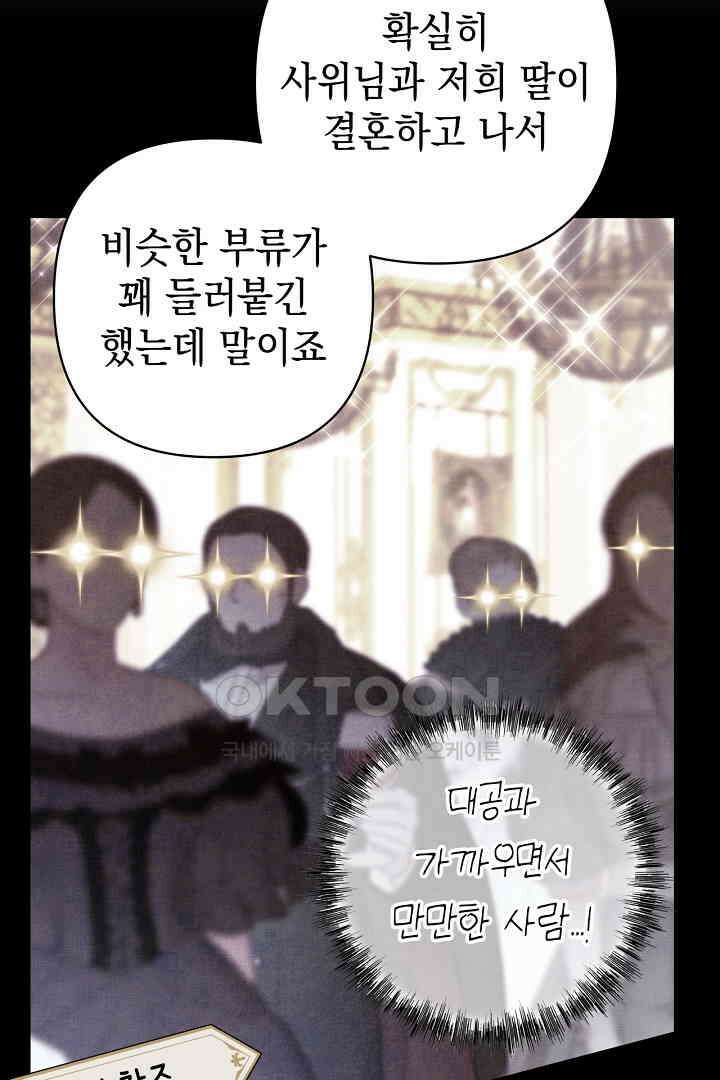 아무튼 로판 맞습니다 115화 18