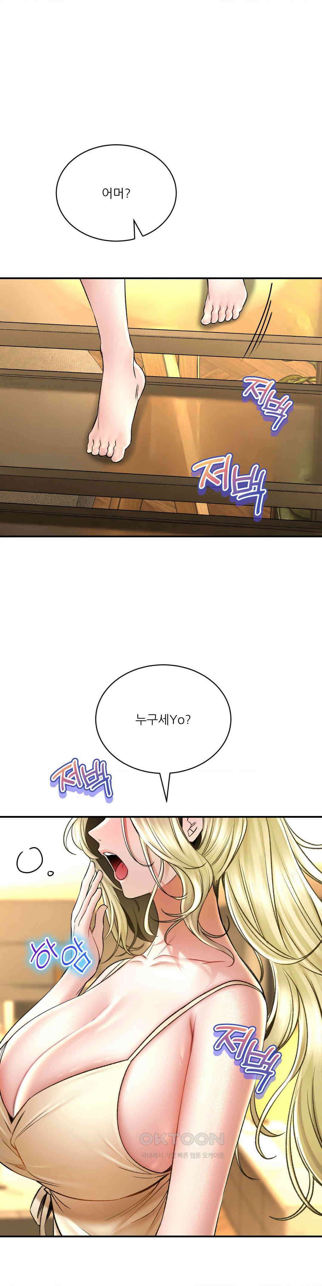 약초애담 68화 1