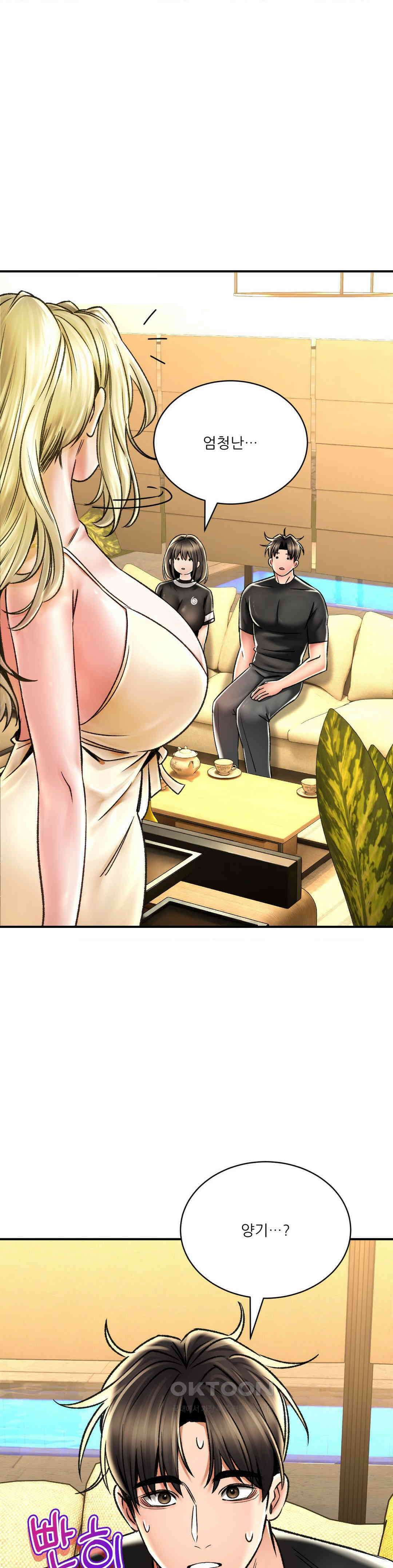 약초애담 68화 2