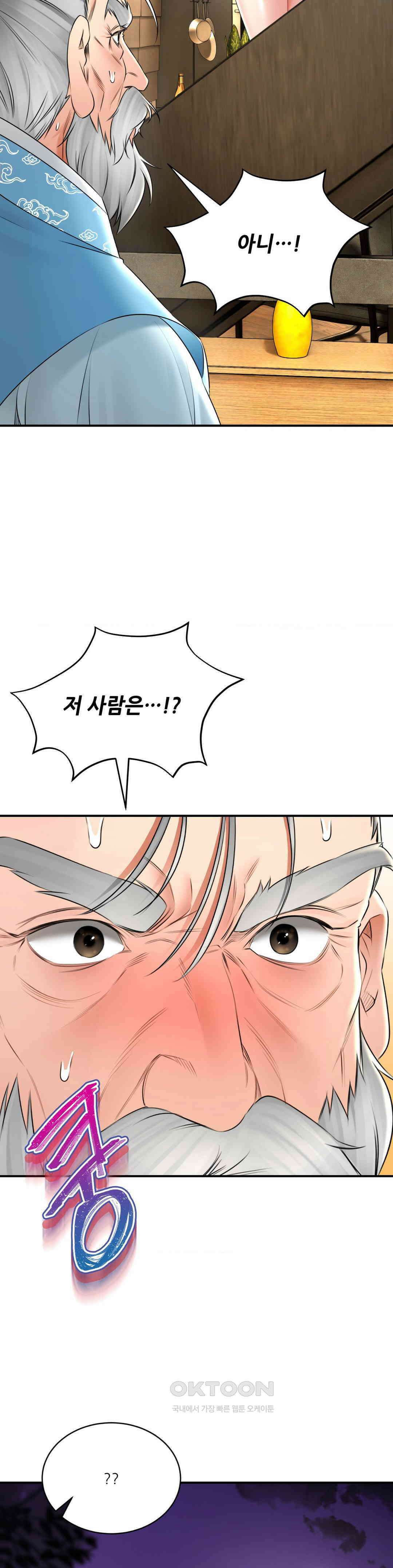 약초애담 68화 5