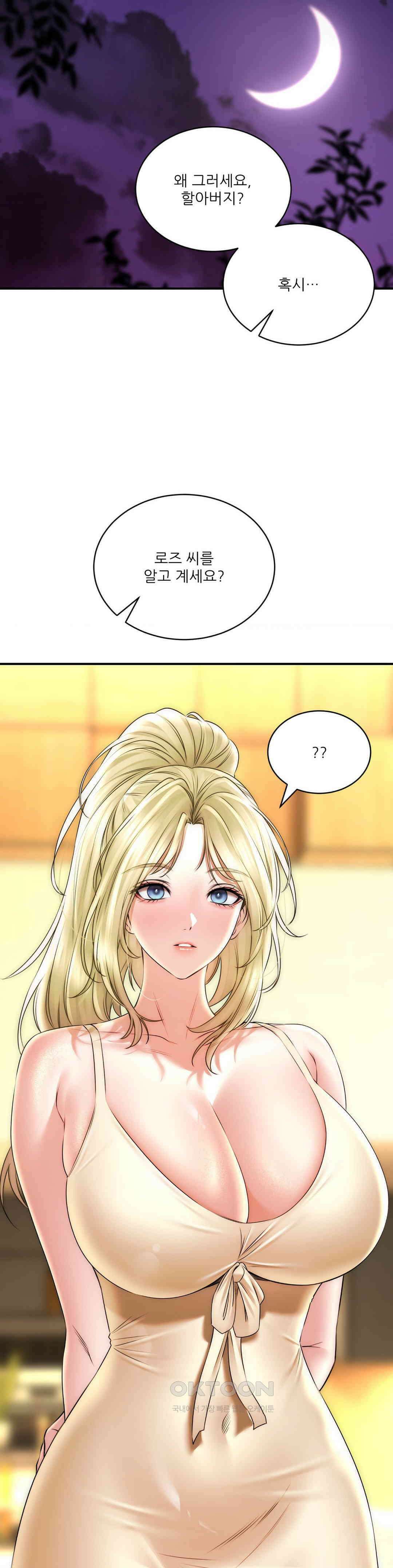 약초애담 68화 6