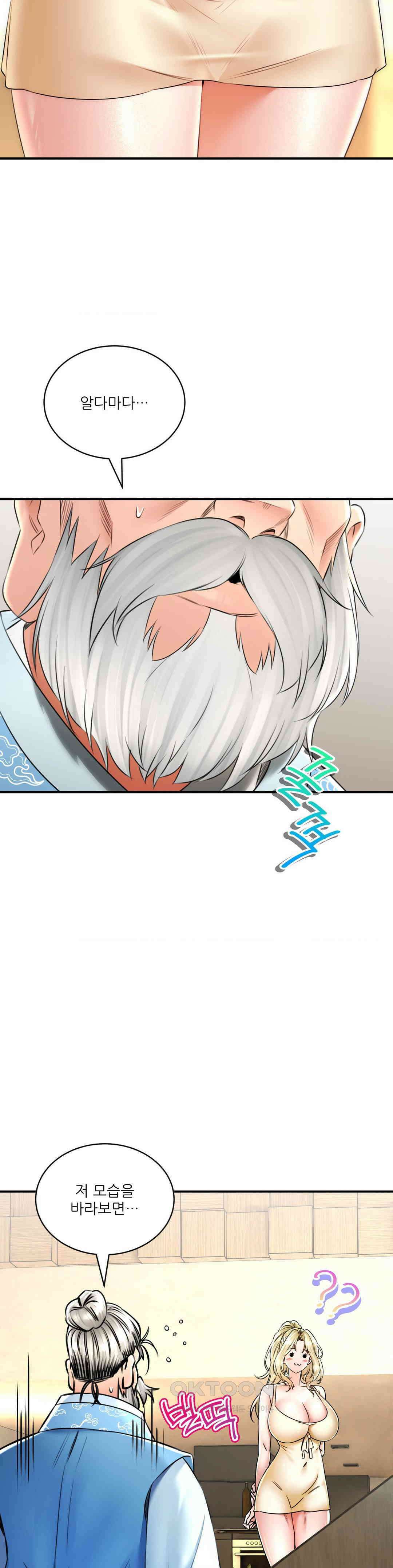 약초애담 68화 7
