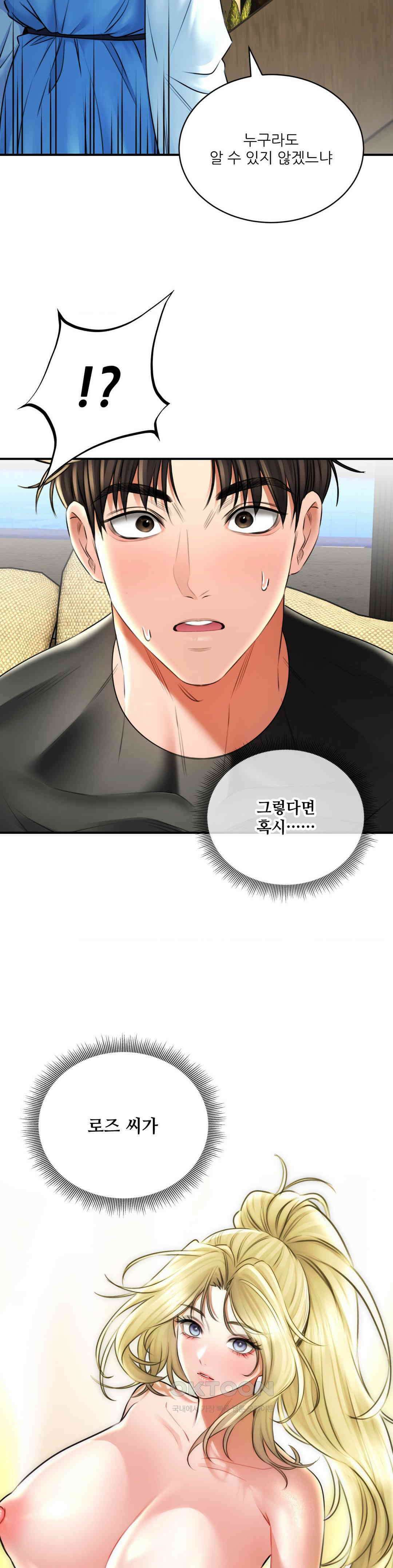 약초애담 68화 8