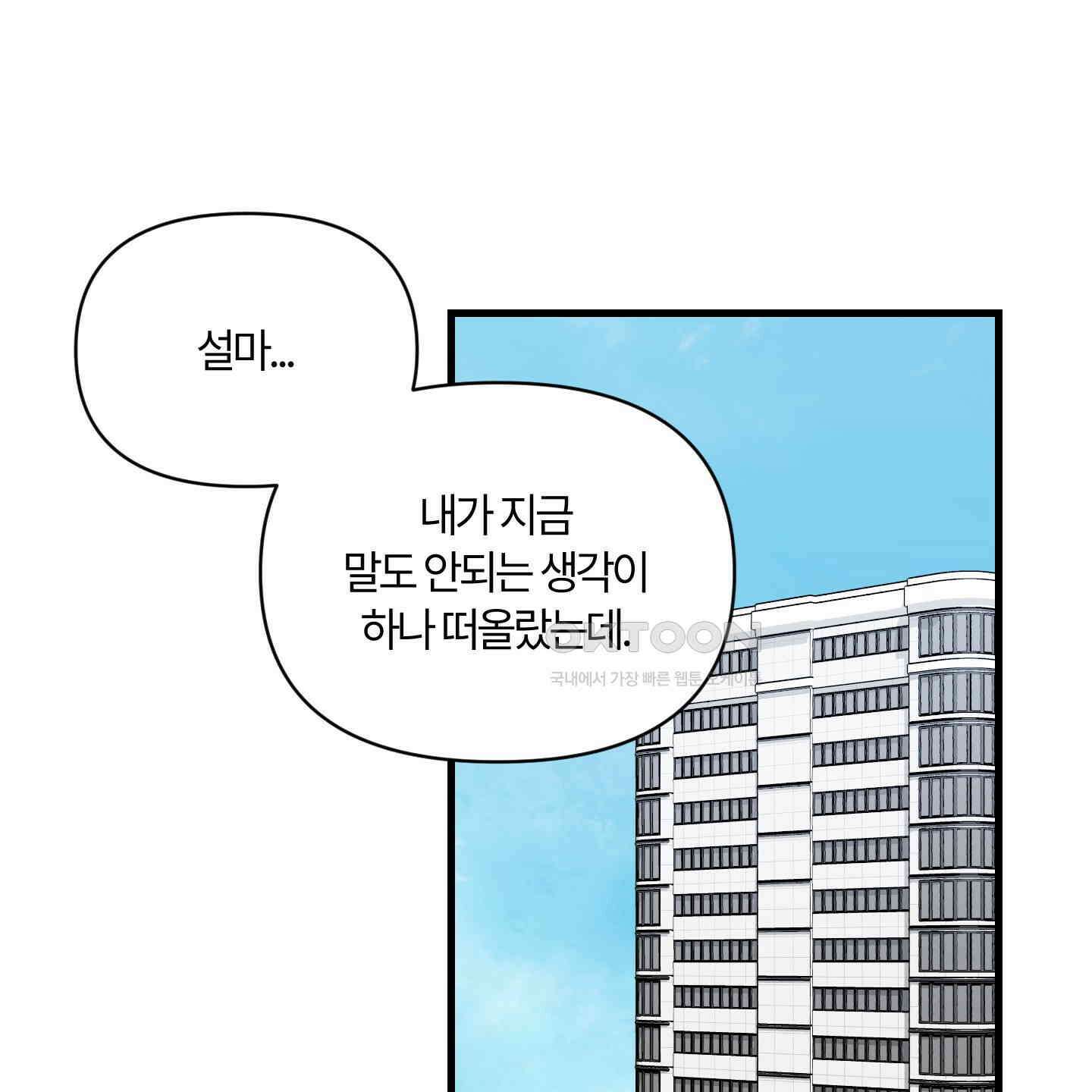 그 알파의 사정 외전 5화 1